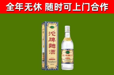 临海烟酒回收80沱牌曲酒2.jpg