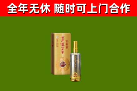 临海回收泸州老窖