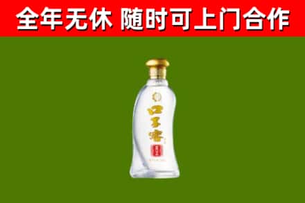 临海回收口子窖