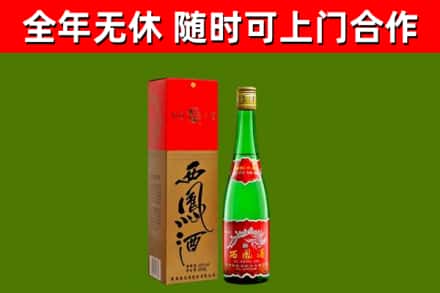 临海回收西凤酒