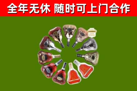 临海烟酒回收XO洋酒.jpg